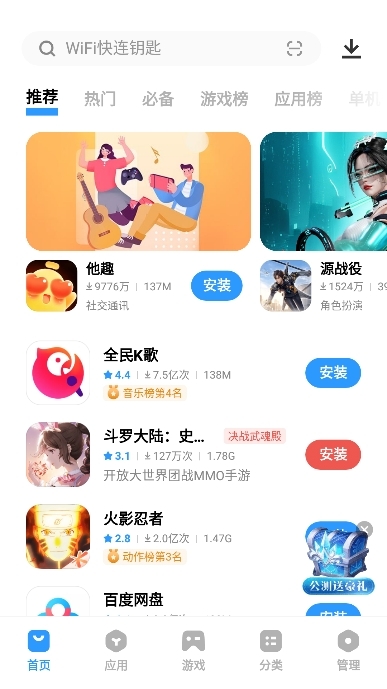 vivo应用商城app手机版