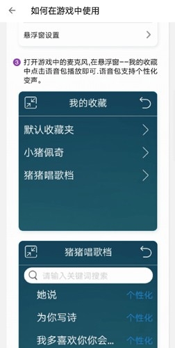 耳鼠变声器免费版app