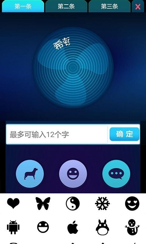 酷闪风扇app