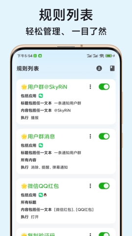 一条通知app