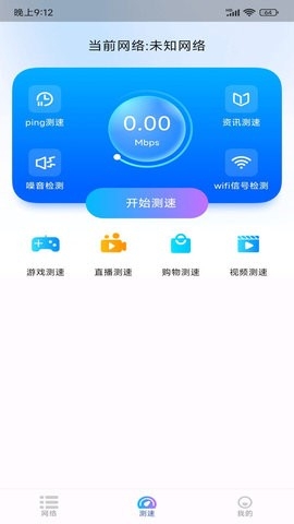 WiFi极连钥匙免费版