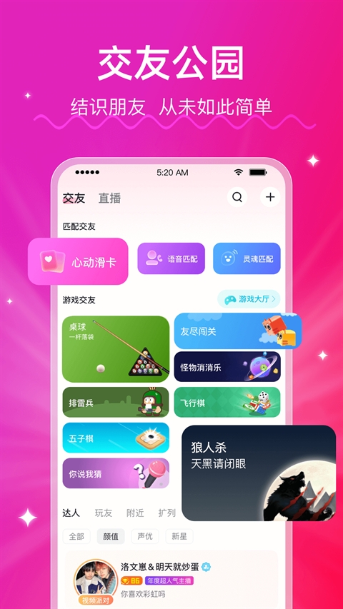 Les拉拉(lespark拉拉公园)app