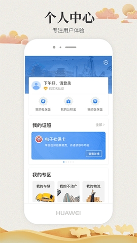 甘肃政务服务网app