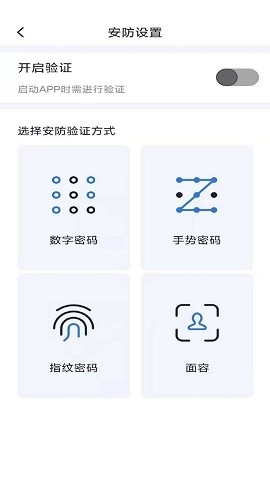 智能控车手机app