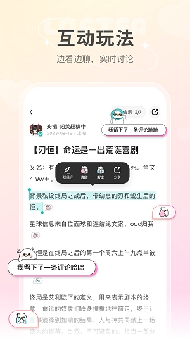 老福特lofter小说官方版