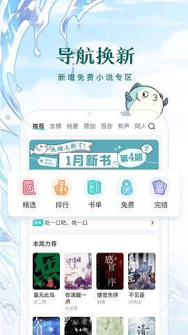 长佩文学网小说app