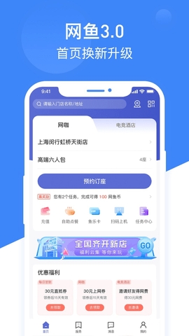 网鱼网咖app