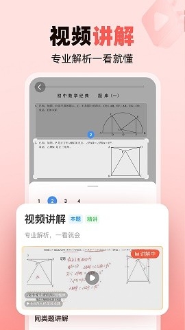 作业帮家长版官方版免费下载