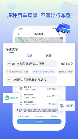 差旅平台中航工业app