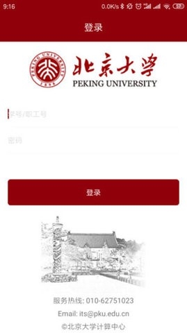 北京大学最新版