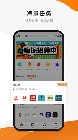 嗨探app