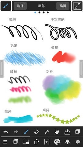 medibang paint绘画软件