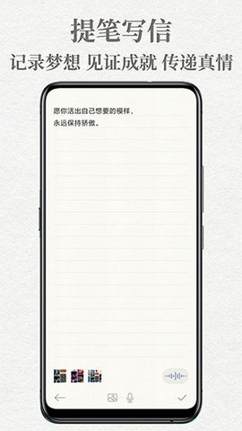 给未来写封信app