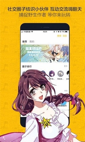 虫虫漫画免费阅读下拉式漫画星球