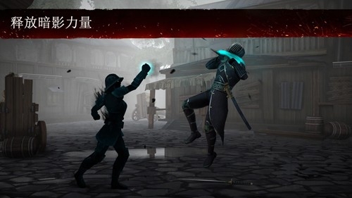 暗影格斗竞技场(ShadowFight4)中文版