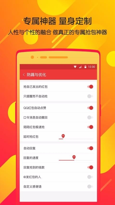 瓦力抢红包神器(自动抢)app