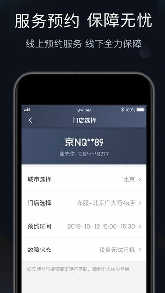 桔视记录仪app最新版2024下载