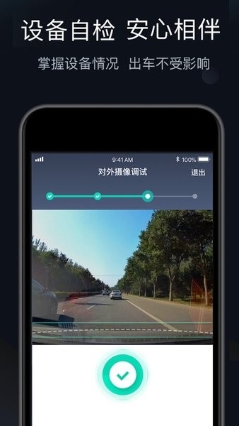 桔视记录仪app最新版2024下载