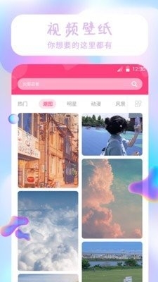 主题壁纸大全app免费版2024下载