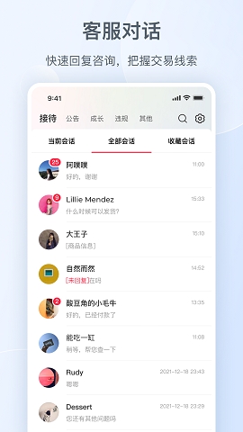 小红书商家版app下载