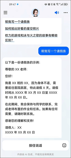 人工智能豆包下载