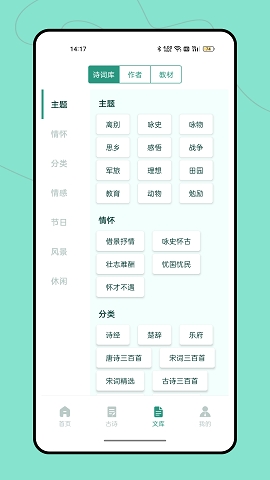 据意查句APP官方版下载