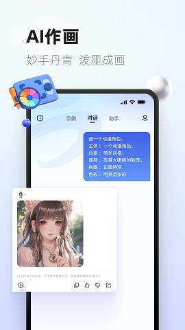 紫东太初app官方版最新版本下载