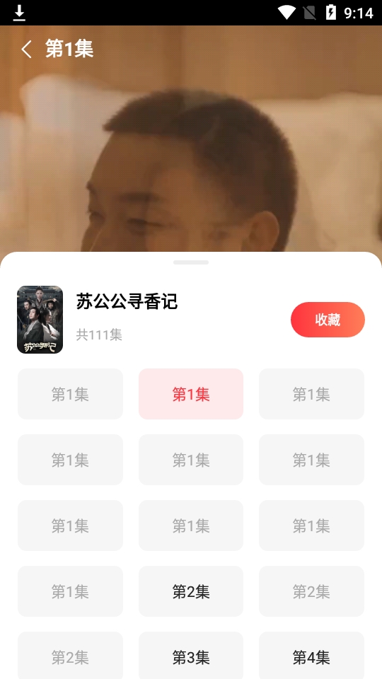 火柴短剧app免费版下载