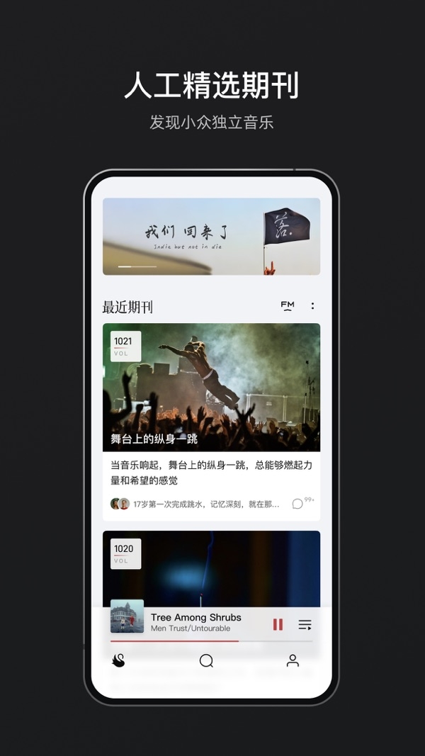 雀乐音乐app免费版下载