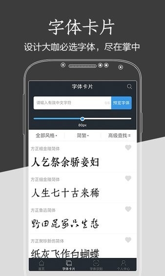 字加app手机版