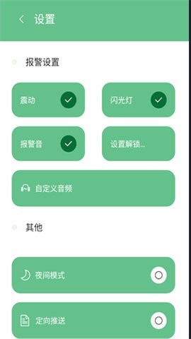 别动我的手机app官方版