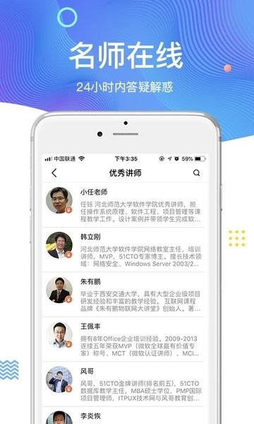 51CTO学院官网入口app下载