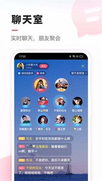 VV音乐app官网版免费下载