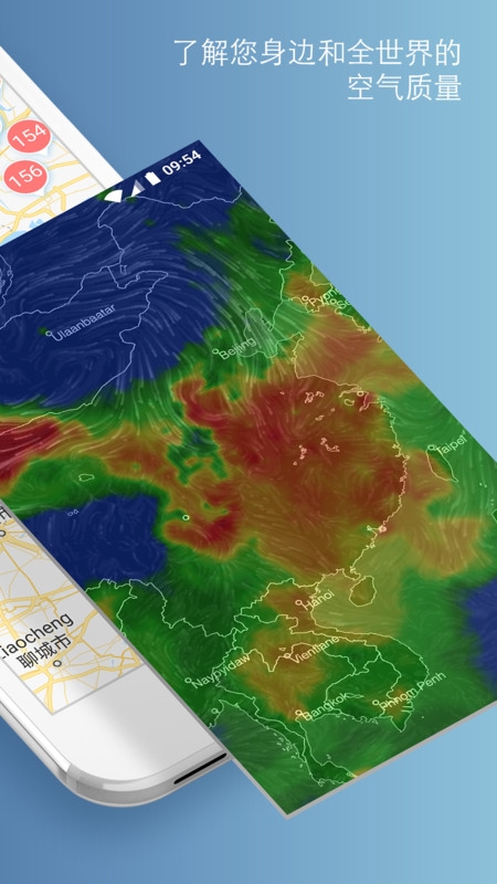 全球空气质量实时监测app免费版