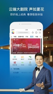 央视影音app官方版下载