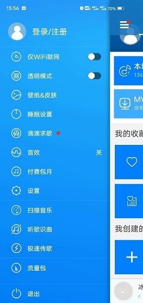 天天动听app官方版下载