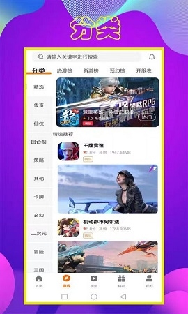 拜迪游吧游戏盒app