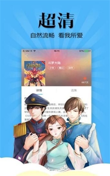 Hi漫画app免费版下拉式阅读