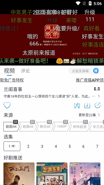 夜猫追剧app官网版下载