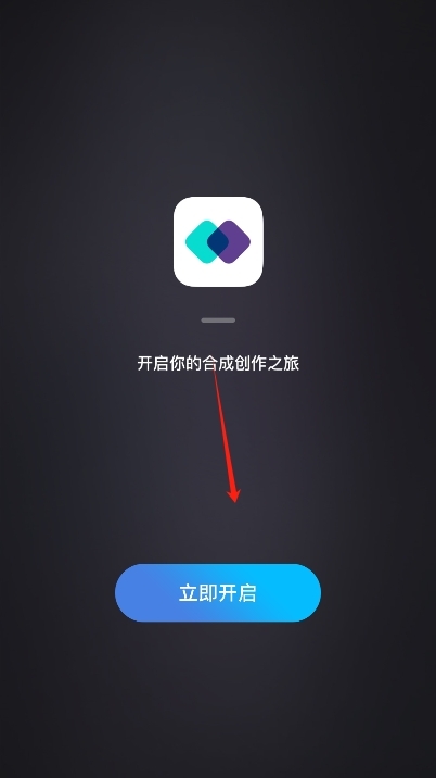 图片合成器app手机版