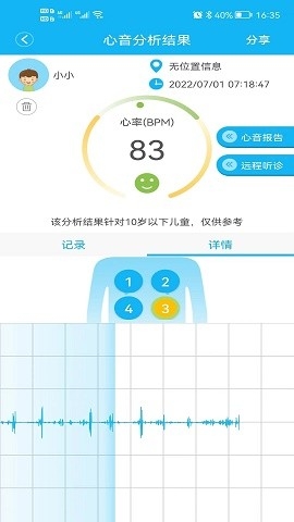 云听健康app官方版下载安装