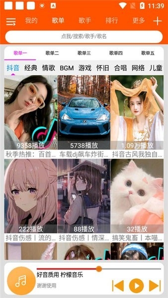 柠檬音乐app官网版下载