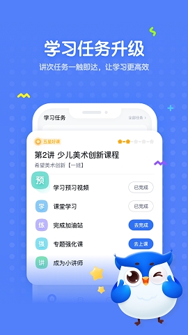 未来魔法校学生端app下载