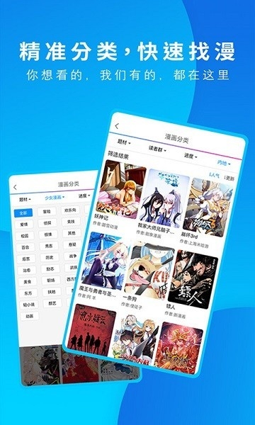 动漫之家漫画网app最新版