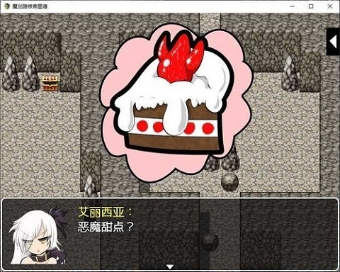 魔剑修弗里德正版移植版