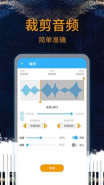 音乐剪辑助手app安卓版下载