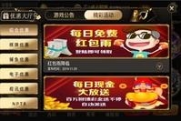 盛大棋牌娱乐