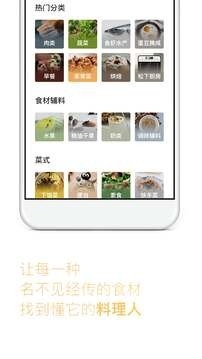 下厨房app官方版下载