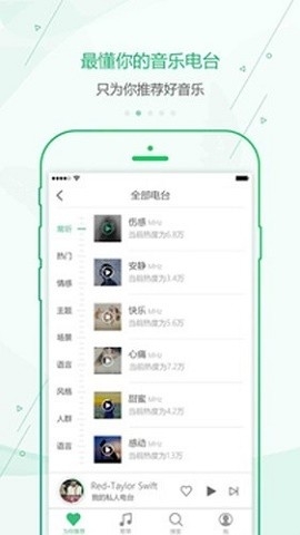 九酷云音乐app最新下载