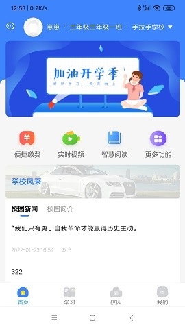 学安宝app下载安装